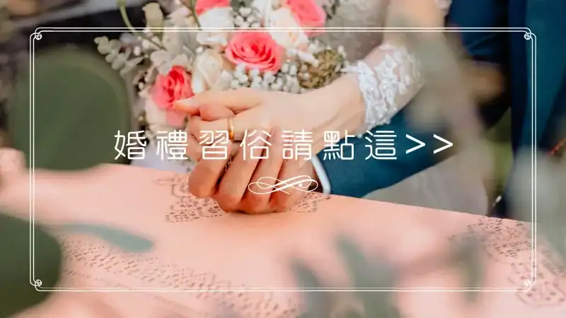 婚禮儀式中交換戒指的新人雙手